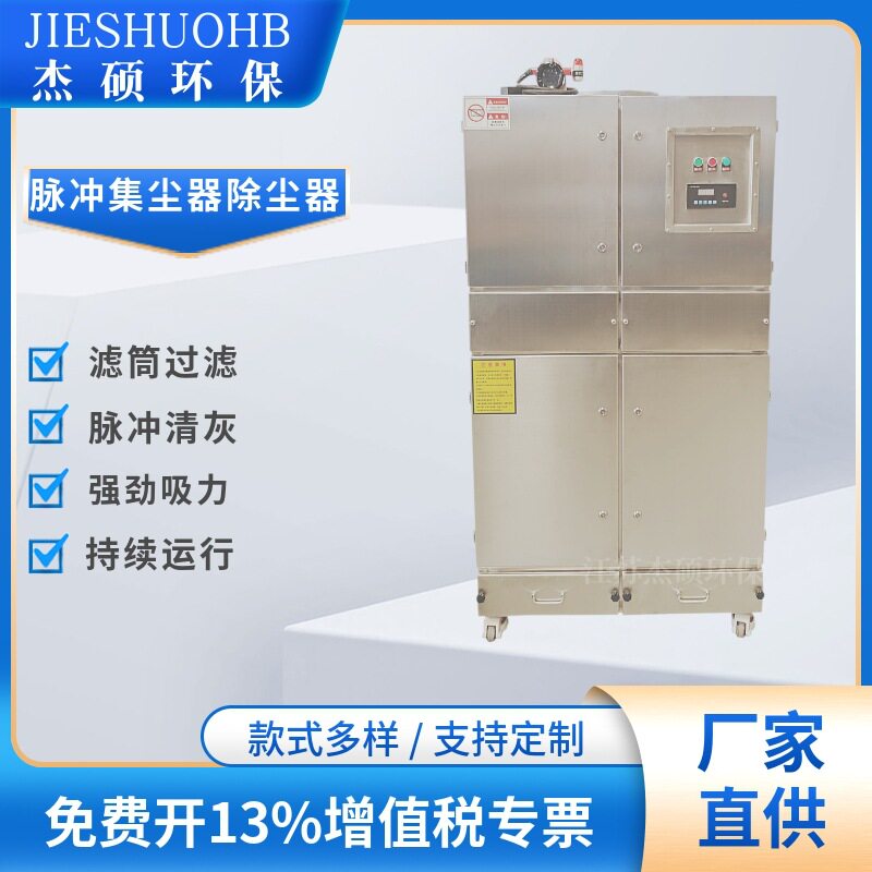 脉冲反吹变频除尘器4KW防爆集尘器汽车配件厂打磨粉尘除尘设备