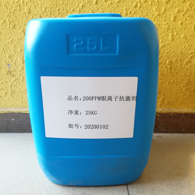 批发洗手液银离子抗菌剂 200PPM胶态银离子免洗洗手液抗菌剂