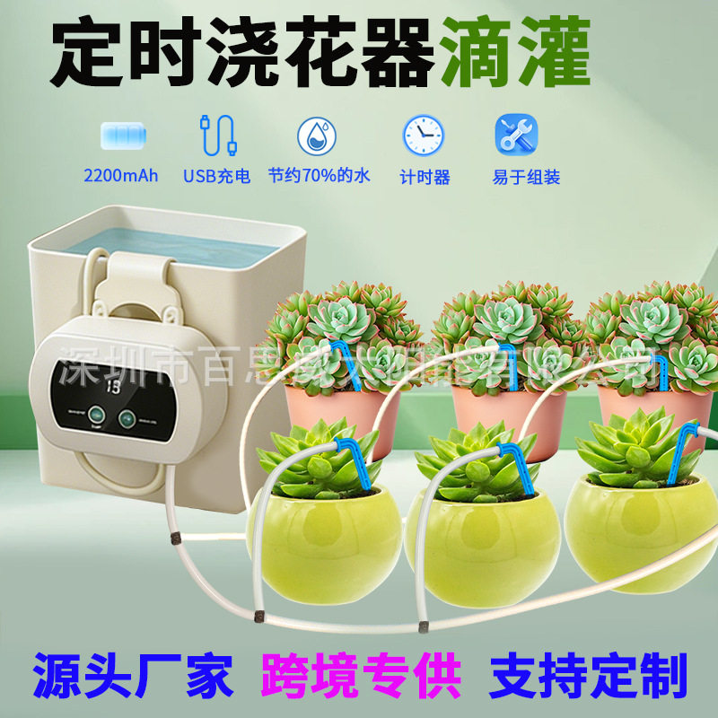 亚马逊自动浇花神器定时滴灌懒人家庭阳台桌面花草专用自动浇水器