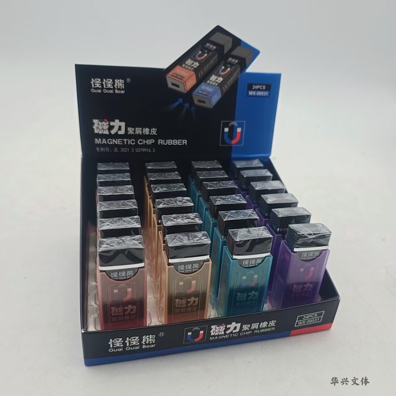 怪怪熊99531磁力聚屑橡皮擦 学生作业铅笔擦尾部磁铁吸收碎屑文具