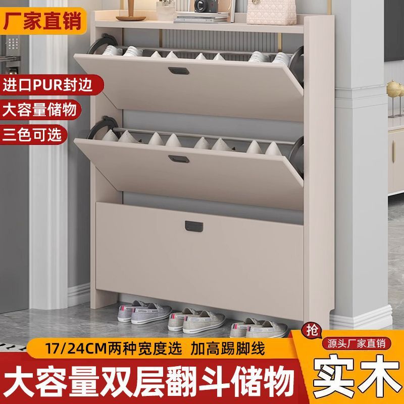 现代简约风超薄款实木翻斗鞋柜家用走廊门口入户柜一体靠收纳鞋架图片