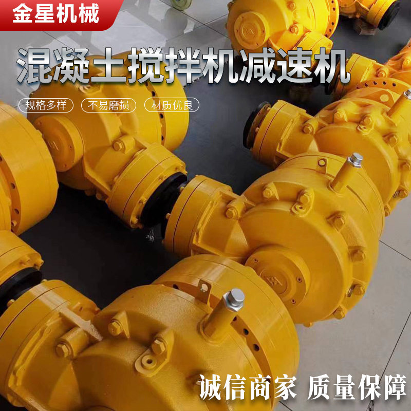 混凝土搅拌机减速机卧式摆线针轮减速机起重机输送机搅拌设备