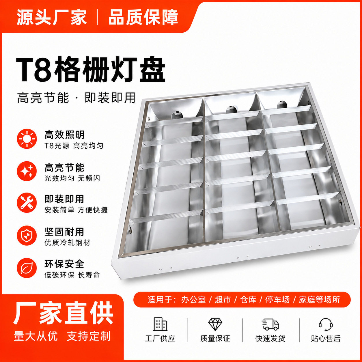 现货批发600*600明装格栅灯盘LED吸顶灯盘办公室T8/3*9W灯盘专用