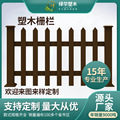 塑木围栏草坪小区花园别墅塑木围栏塑木栅栏厂家直销