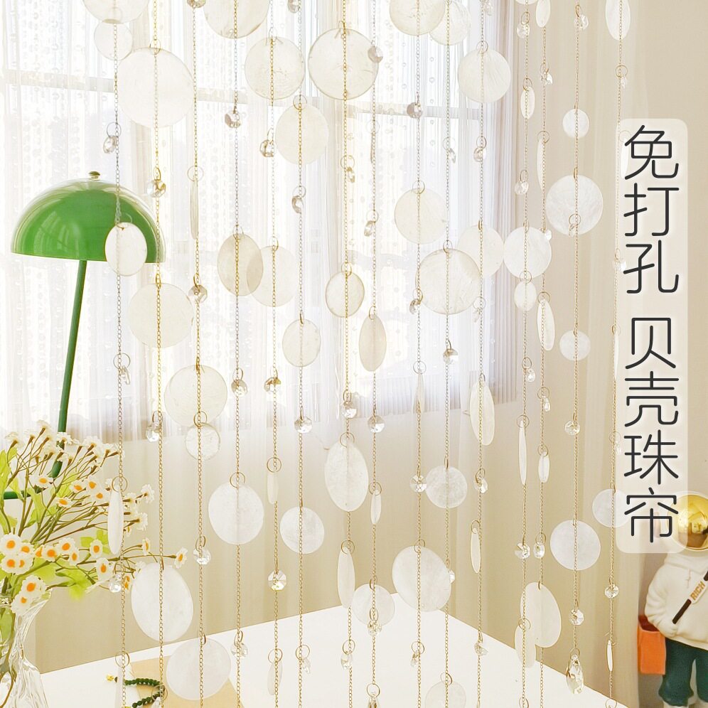 新品贝壳珠帘隔断帘半墙鞋柜玄关水晶帘门帘客厅装饰帘子免打孔in