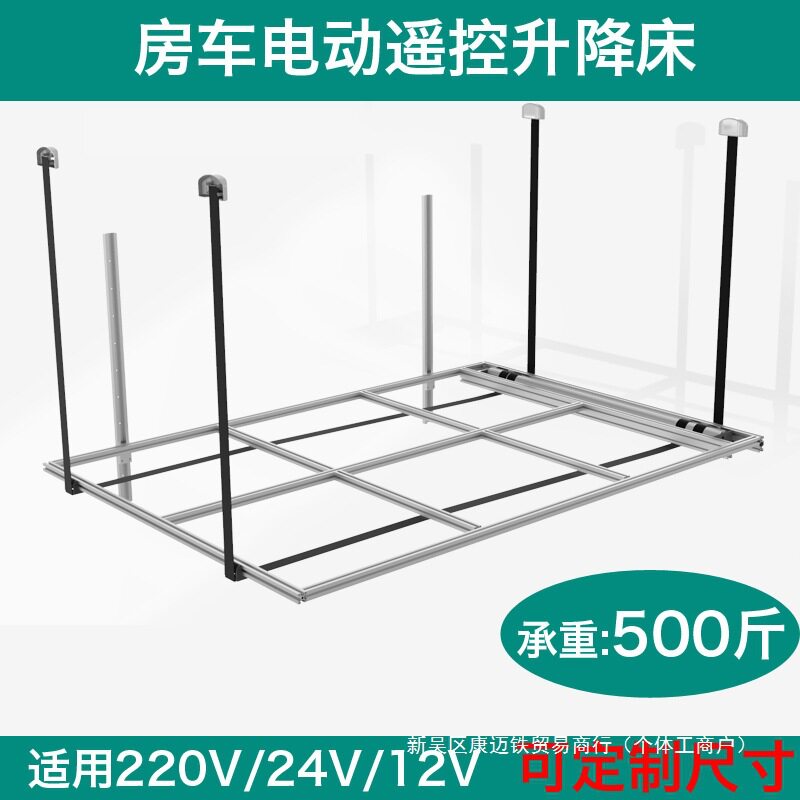 12V吊床升降升降24V床220V电动电动床全顺房车配件升降房车改装