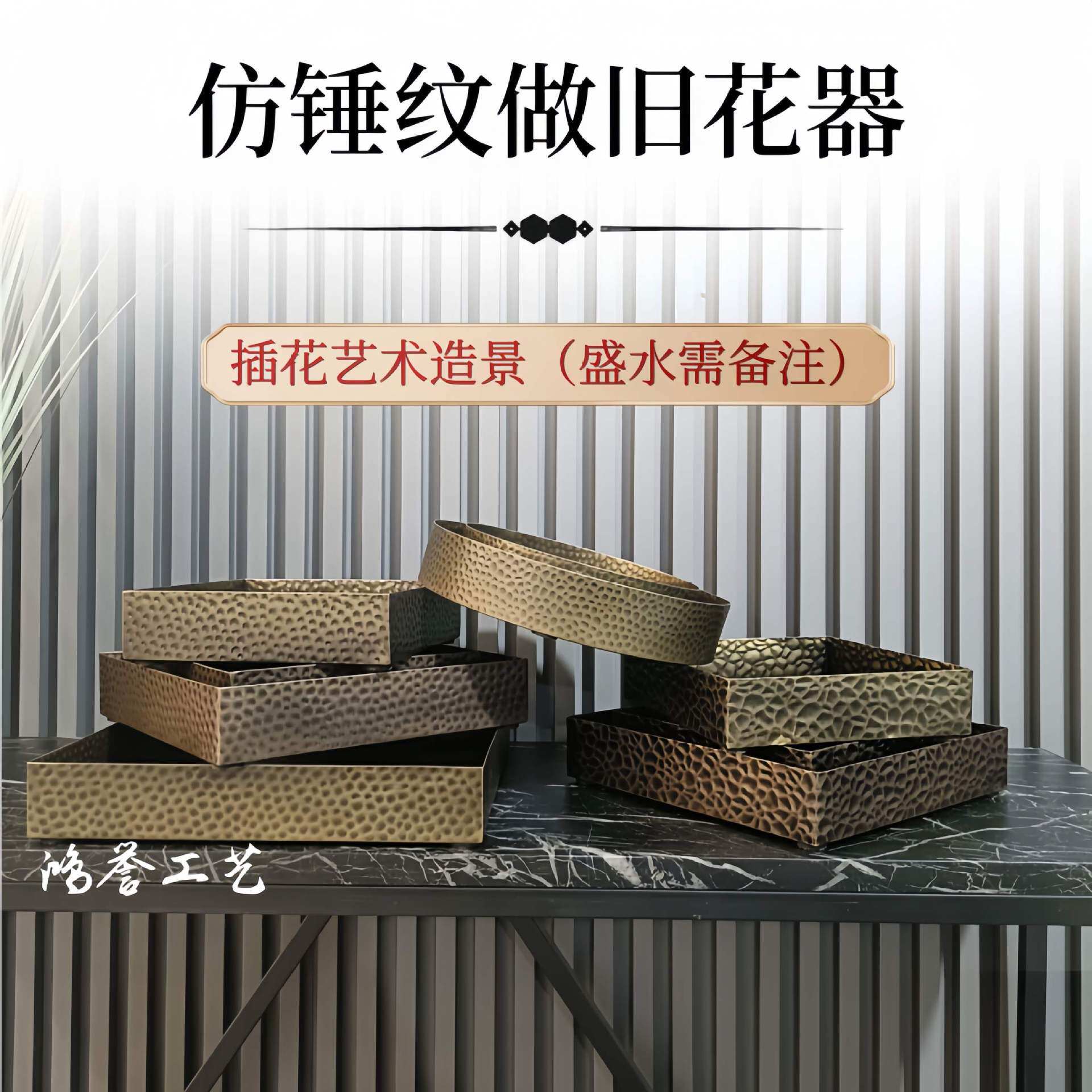 不锈钢锤纹花器铁艺圆形锤纹花盆苔藓装置造景酒店大堂花盆桌花
