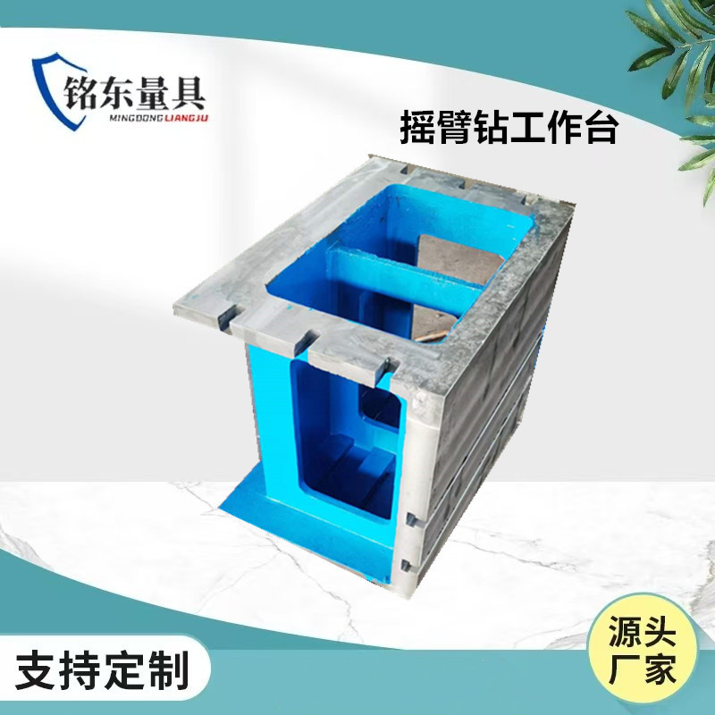 铸铁摇臂钻工作台机床辅助工作台数控增高垫箱基座登高垫箱