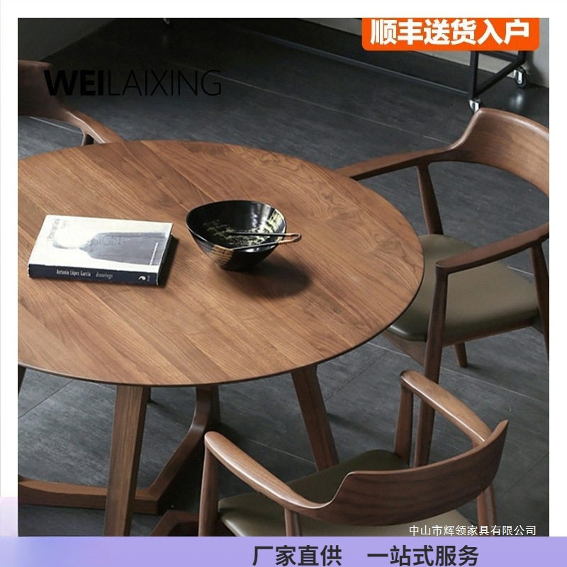 实木圆餐桌简约休闲洽谈桌椅组合咖啡厅商务会客接待小圆桌胡桃色