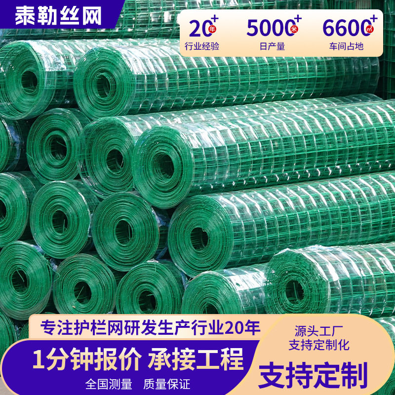 养殖场果园围栏包塑荷兰网护栏铁丝网栅栏养殖场荷兰网
