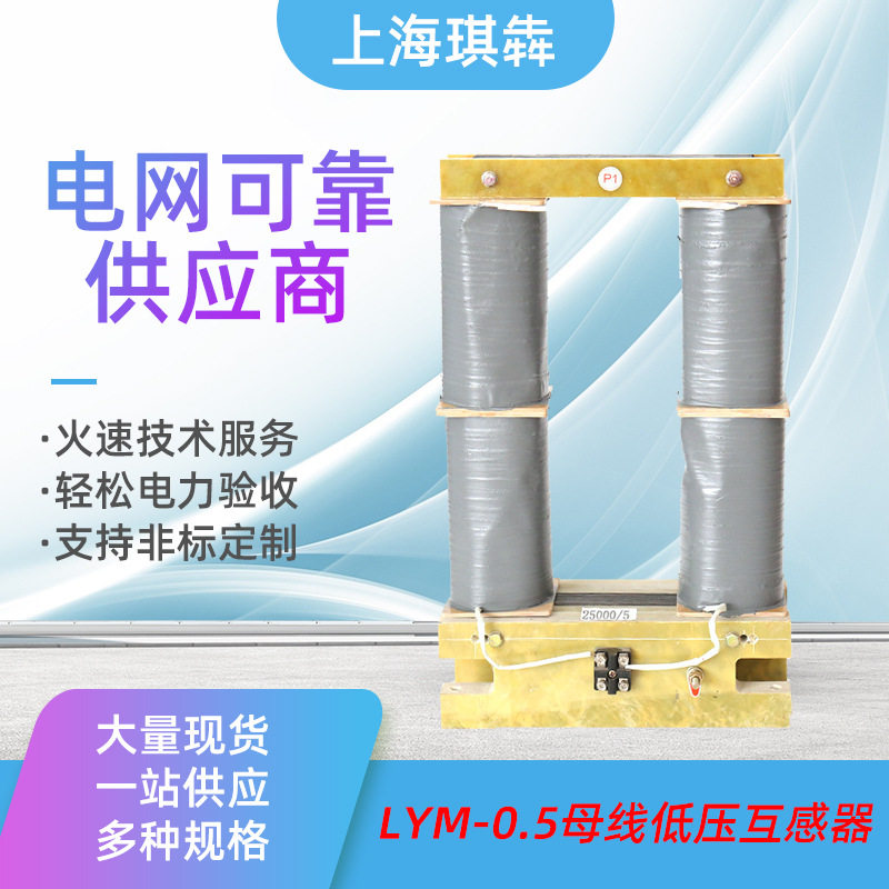 LYM-0.5电炉专用母线低压电流互感器锅炉大电流全铜6000-40000/5
