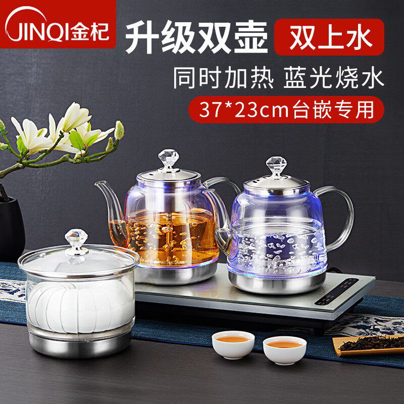 金杞37*23CM全自动底部上水烧水壶茶台一体电茶炉嵌入式茶炉套装