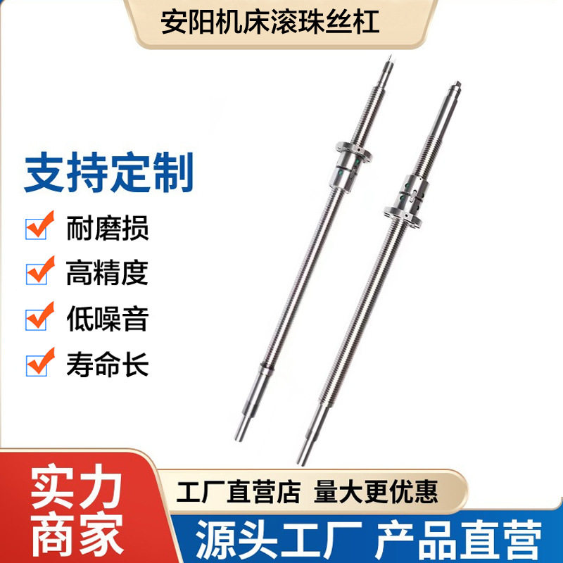 安阳鑫盛机床丝杆数控车床中拖板x轴滚珠丝杠6142/61526163/6180