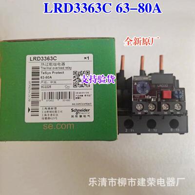 全新原厂热过载保护继电器LRD3363C/63-80ALRD3365C/80-104A