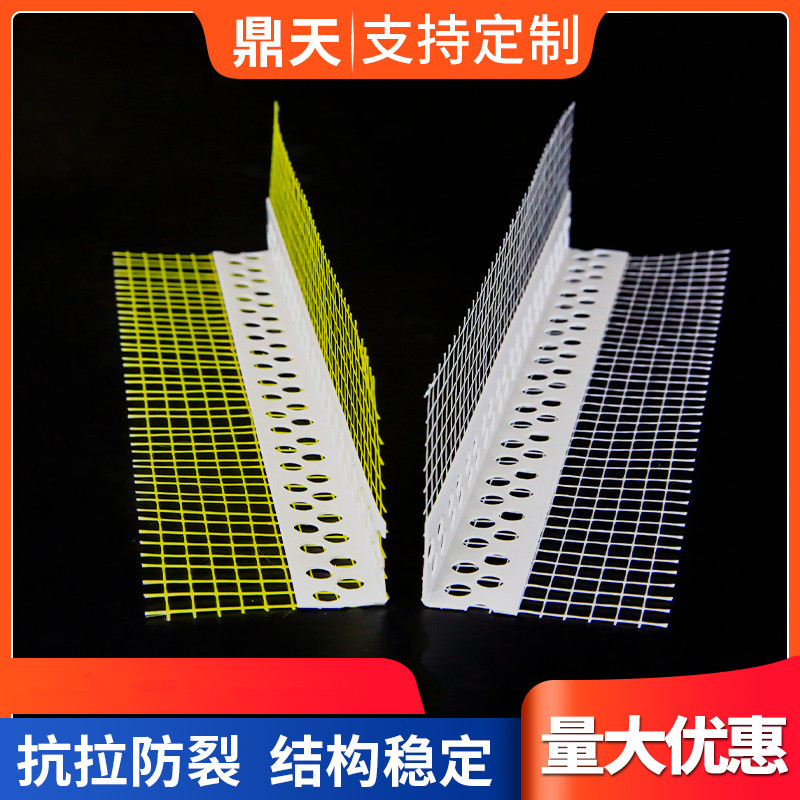 墙体外墙护角带网阳角保温护角网鹰嘴滴水线阴阳护角网滴水护角条