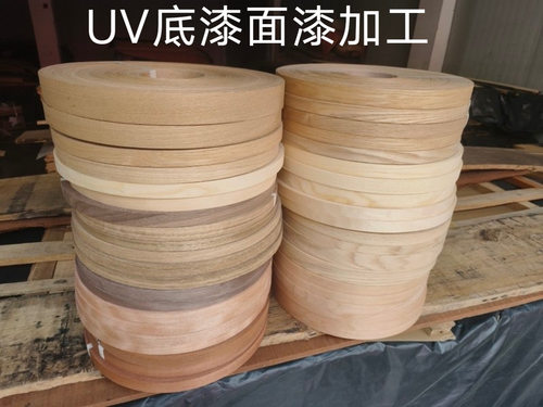 实木皮封边条家具板饰面板衣柜门封边条混油UV底漆面漆封边条