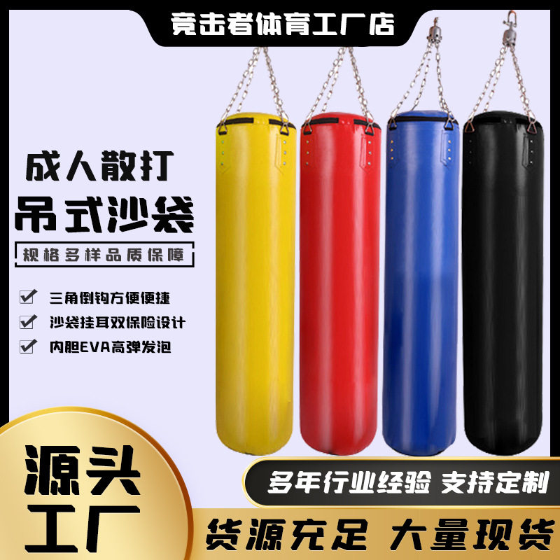 拳击吊式沙袋家用成人散打儿童健身训练拳击训练器材批发可印logo