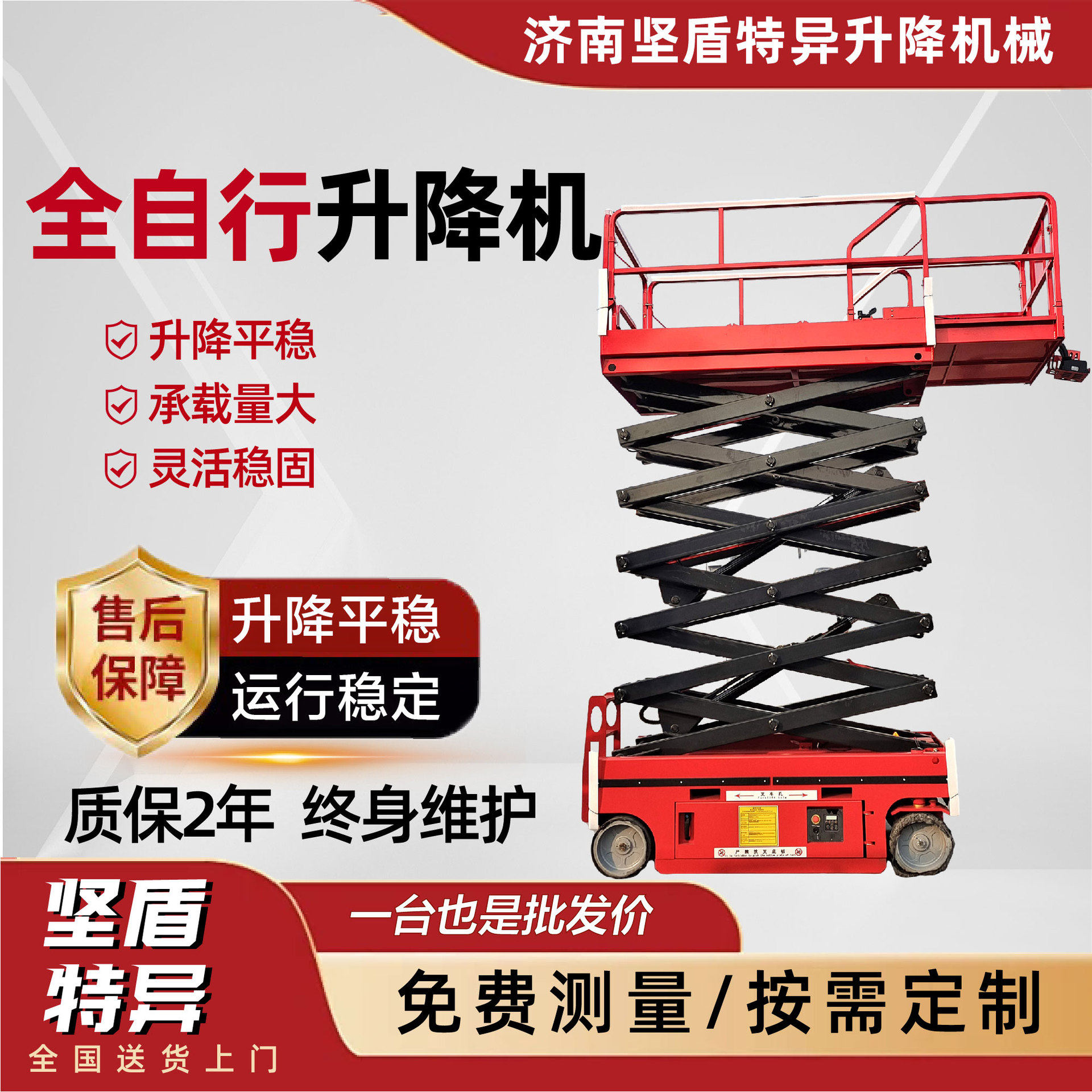 全自行式升降机厂家户内外高空作业检修车自行走电动液压升降平台