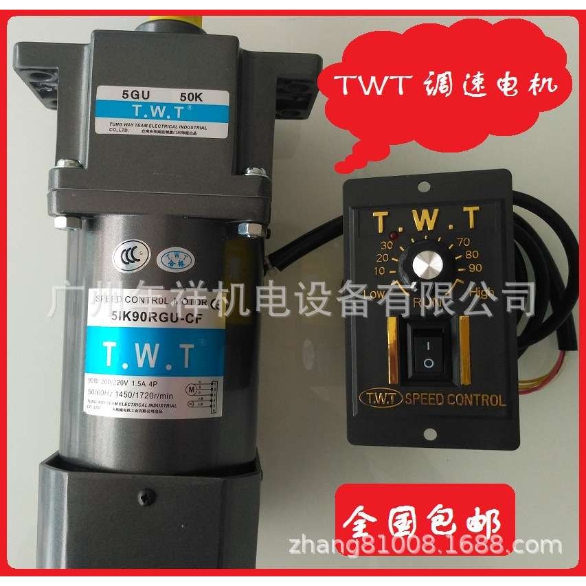 TWT电机5RK120RGU-CM 5IK120RGU-CM调速刹车马达,120W功率电机
