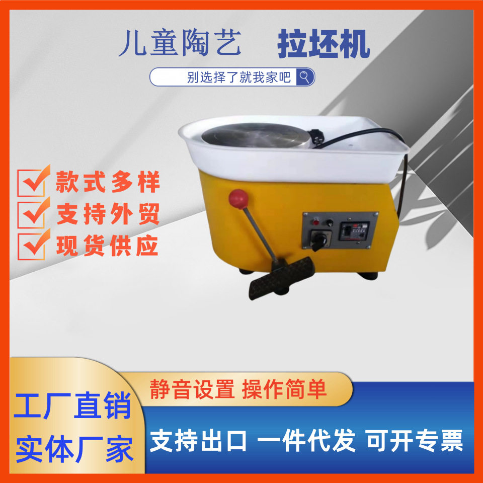 陶艺拉坯机陶瓷设备儿童家庭无级变速转动陶泥机器拉胚机陶吧设备