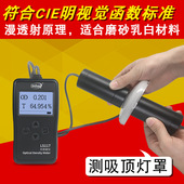 林上LS117菲林胶片光密度仪乳白磨砂半透明材料透光率仪透光率计