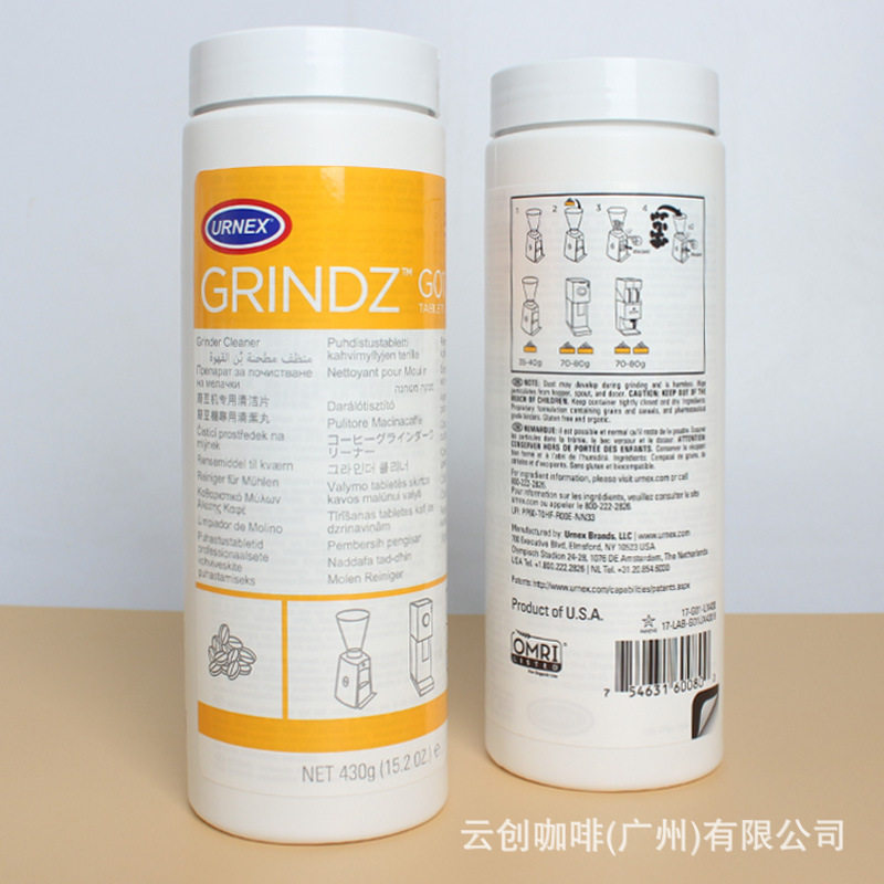 原装美国URNEX Grindz咖啡磨豆机清洁片颗粒清洗药粉磨盘刀盘污垢
