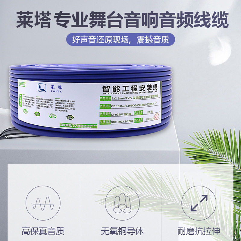 专用工程舞台音响线缆无氧铜EVJV发烧级户外广播喇叭音频线电话线