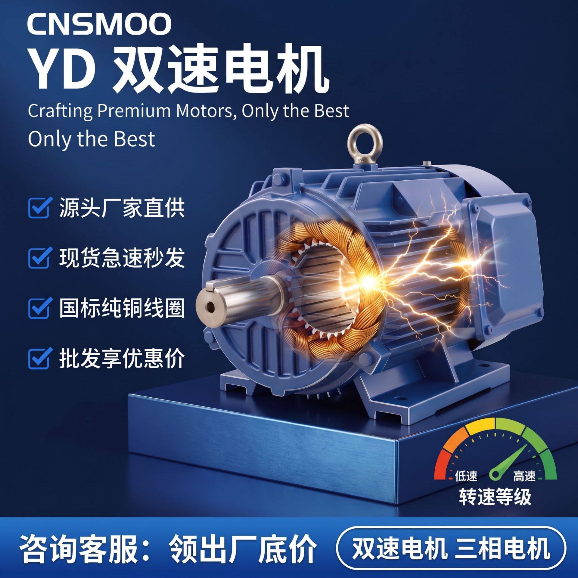 YD双速电机380V变级多速三相异步电动机两速调速80M/90L/100L/112