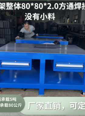 模具钳工工作台检验保养修模飞模台水磨钢板重型台钳工作台包送货