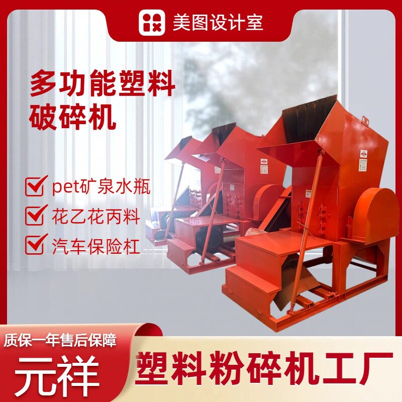 胶管美缝管粉碎处理机生活垃圾粉碎机中小型塑料板材破碎撕碎机