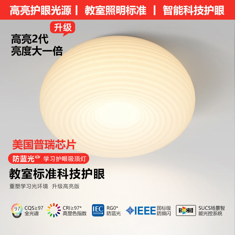 北欧温馨卧室灯吸顶灯简约现代大气灯具客厅灯创意圆形书房主卧灯