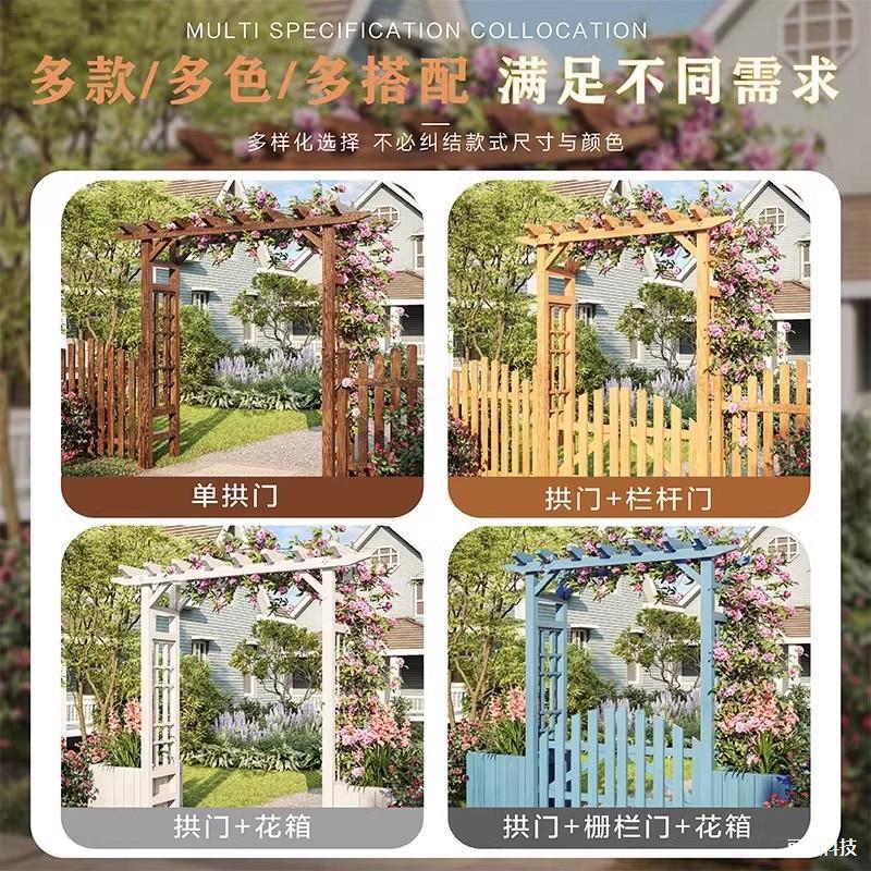 户外防腐木庭院简易拱门花架花园拱形门室外院子实木月季爬藤架子