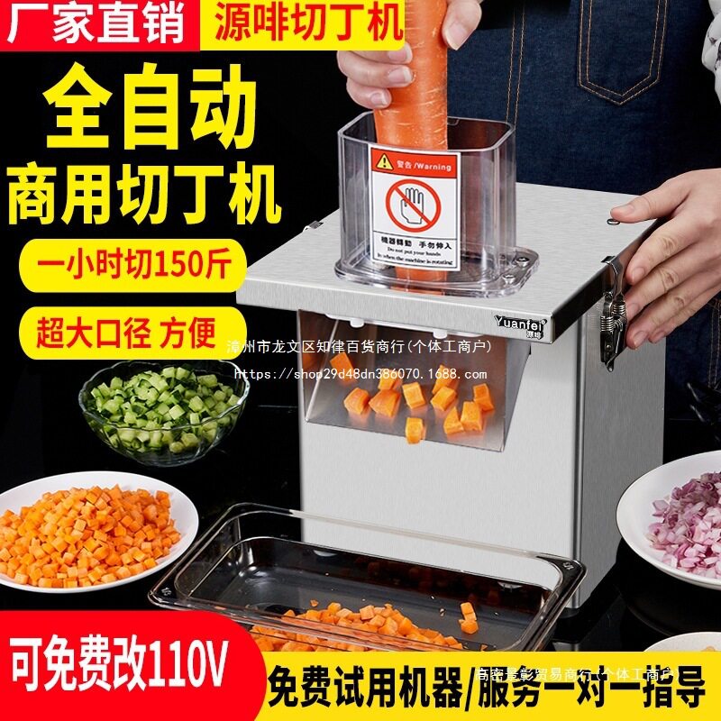 商用不锈钢多功能切萝卜土豆丁切片洋葱切丝机食堂神器切丁机