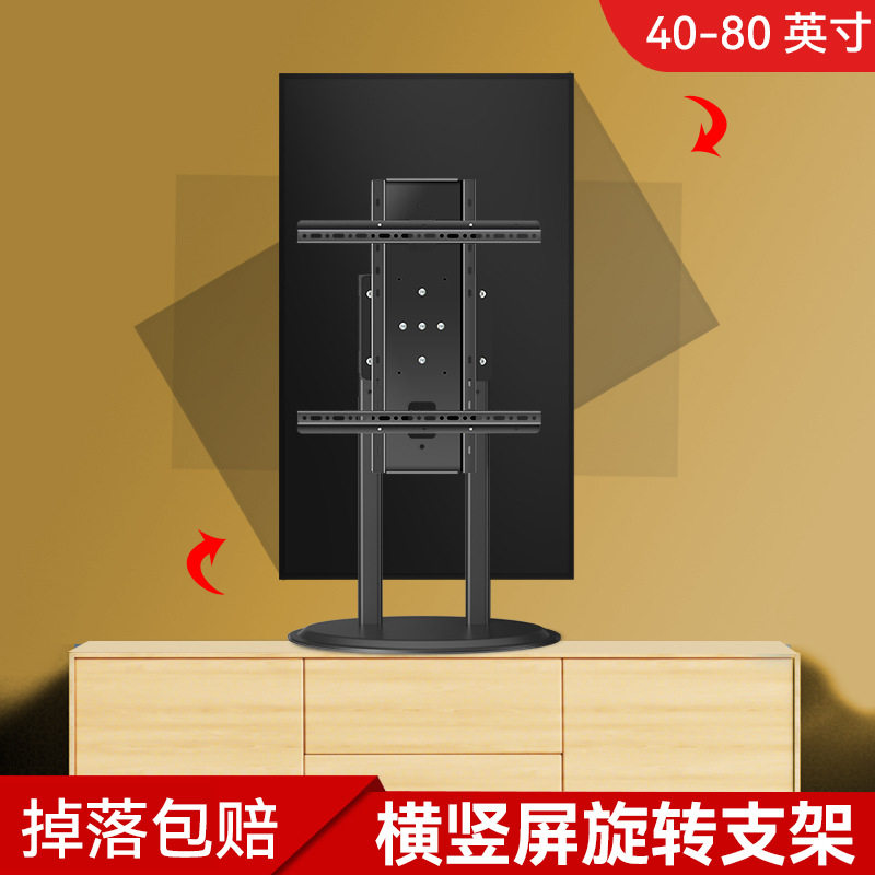 三策 通用电视大屏支架隐藏落地增高90度旋转直播55/65/75英寸