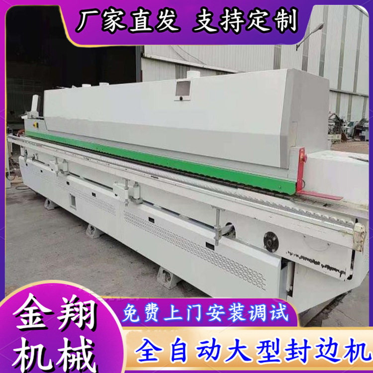 全自动封边机板式家具双修直线封边机异形封边机木工机械厂家