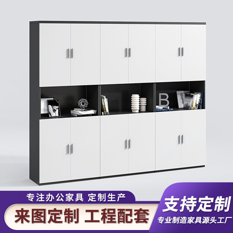 现代简约办公室文件柜资料柜木质板式矮柜茶水柜书柜子档案柜衣柜