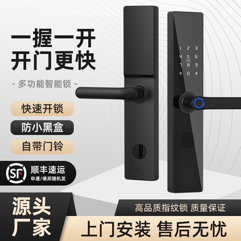 轻奢通通锁智能锁防盗门锁指纹电子密码锁民宿公寓室内门刷卡直销