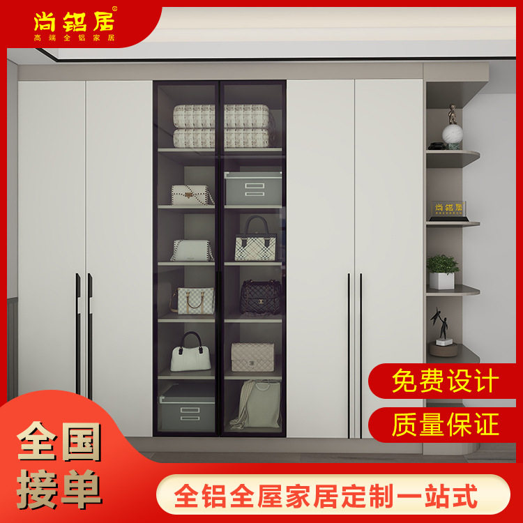 全铝全屋订置整体衣柜订置家用卧室柜子现代简约衣帽间榻榻米鞋柜