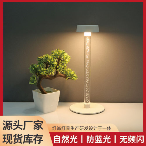现代简约led工字台灯客厅卧室酒吧三档调光ins床头小夜灯可桌面