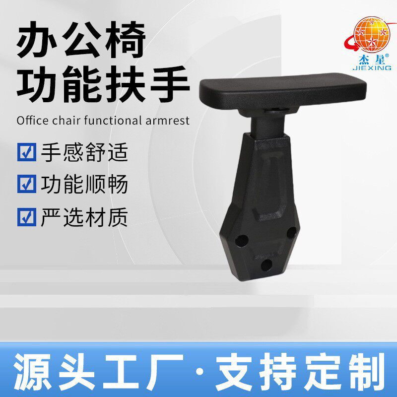 电竞沙发椅办公椅扶手功能可升降前后左右滑动配件可调节扶手