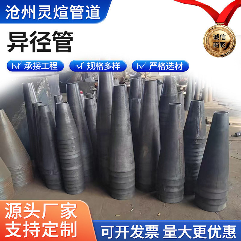 异径管无缝冲压大小头国标同心变径钢管大头转小管转接头耐腐蚀
