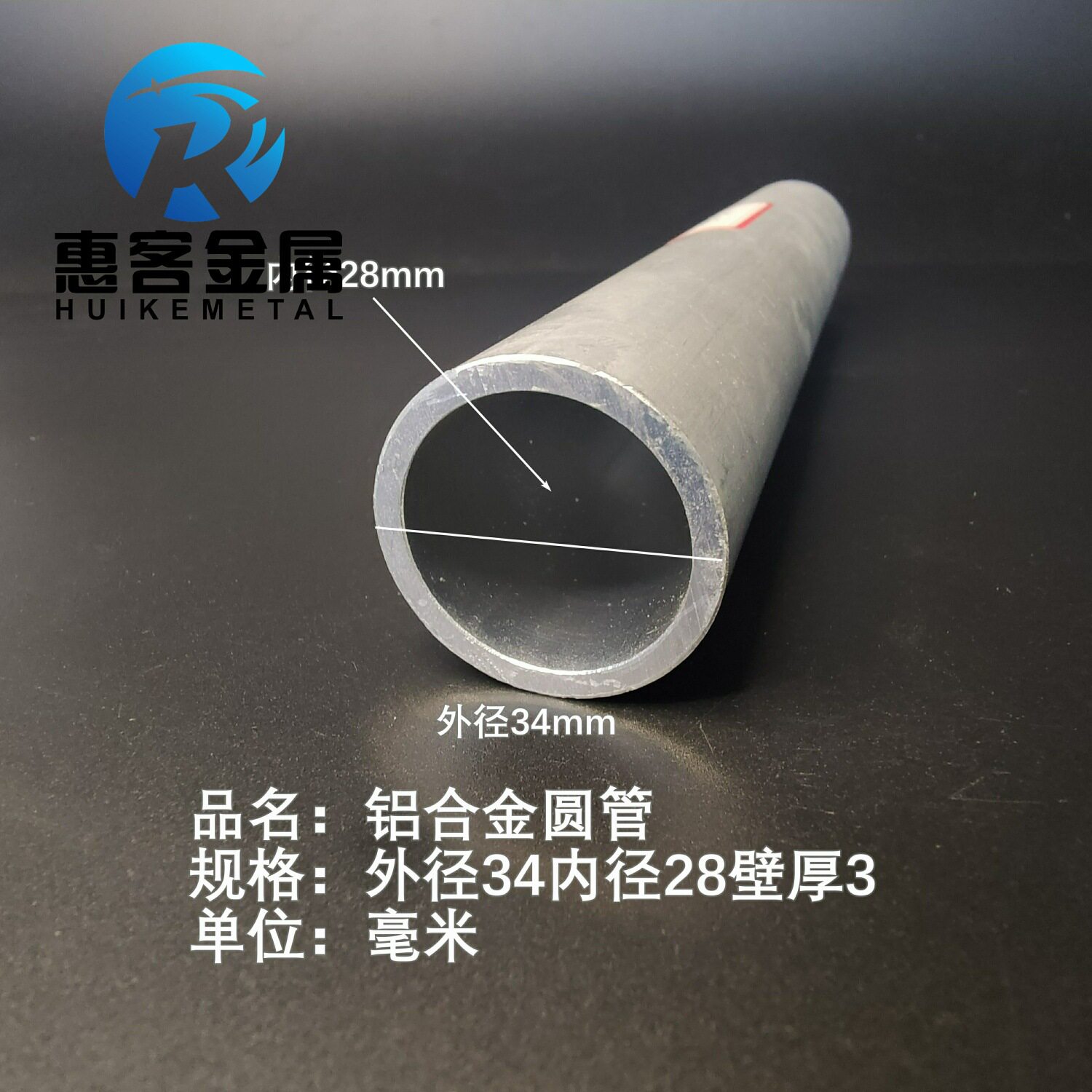 6063空心铝管外径34内孔28壁厚3铝合金管铝圆管硬质空心管薄厚