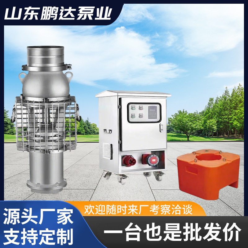 轻便型潜水泵应急泵大流量不锈钢防汛排涝水泵永磁变频潜水泵