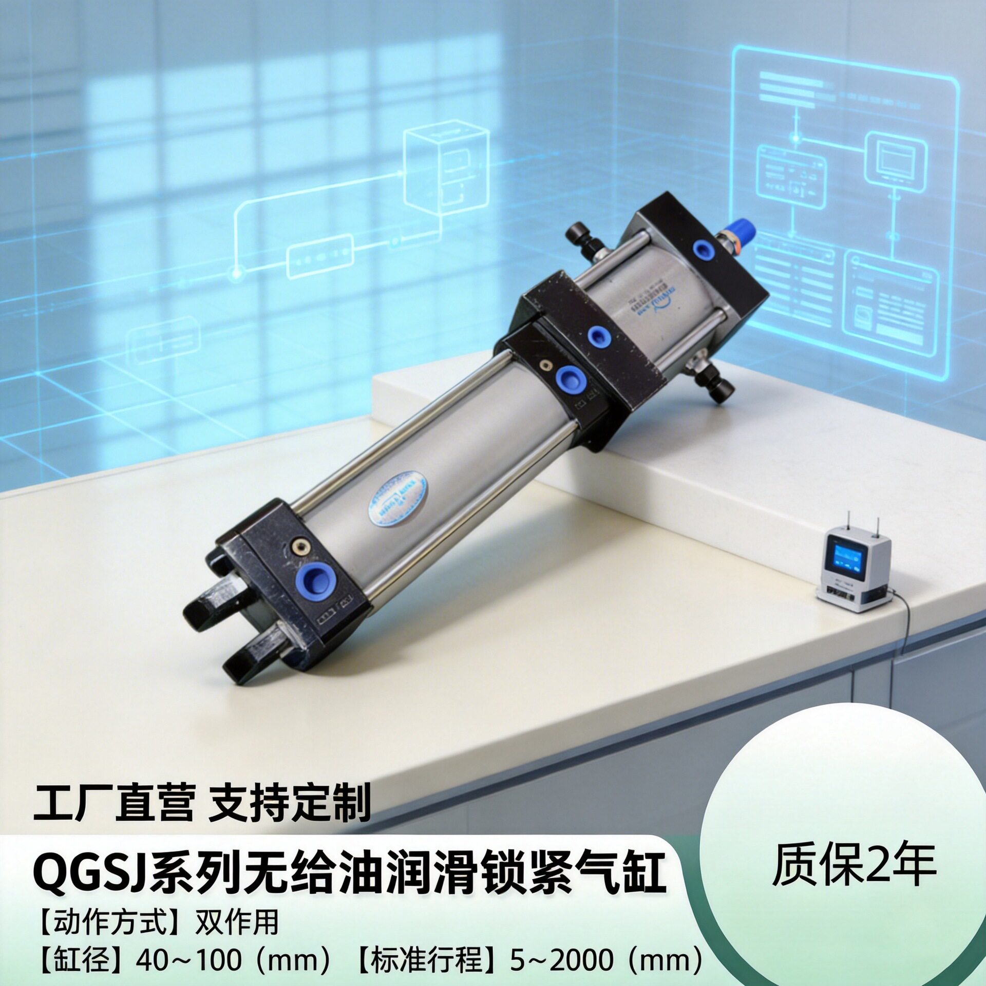 源头厂家非标气缸QGSJ系列无给油润滑锁紧气缸双作用气缸