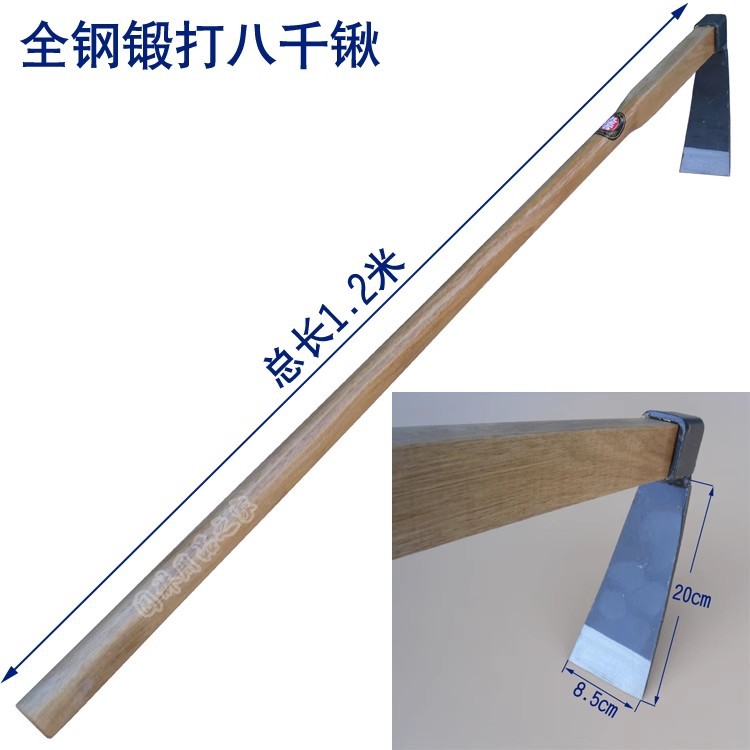 九佐吉全钢锻造八千锹开垦锄全长1.2米木柄锄锄头精品农具