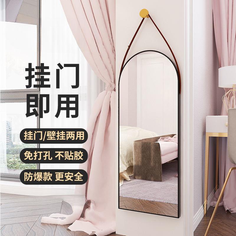 穿衣镜挂墙家用宿舍试衣镜贴墙自粘壁挂网红少女拍照挂镜全身镜子