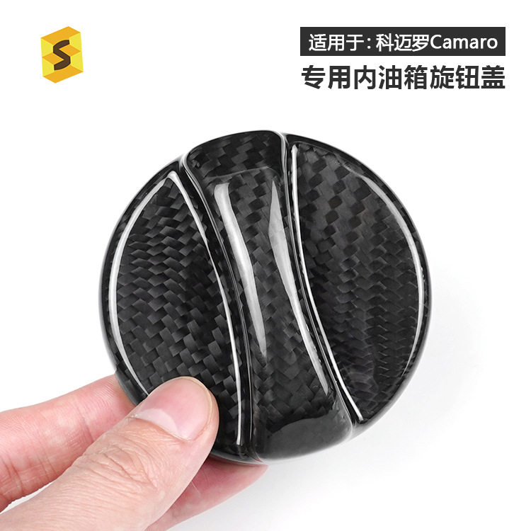 雪佛兰科迈罗真碳纤维油箱盖贴