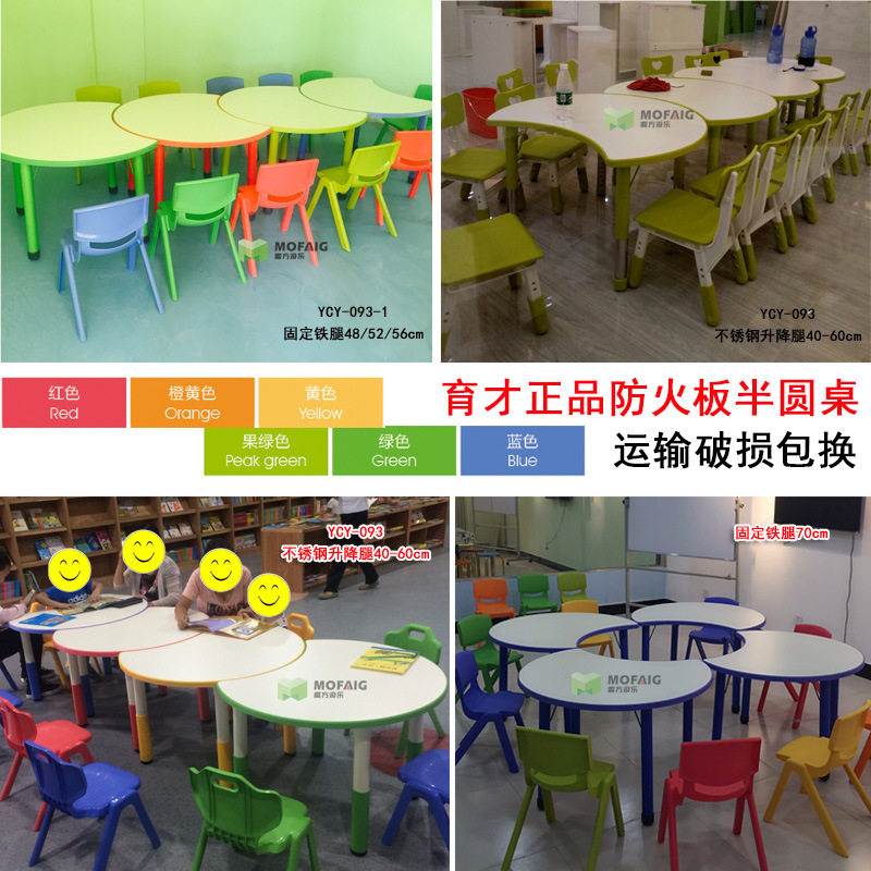 育才幼儿园课桌椅儿童学习桌椅可拼式半圆形课桌高度可调节