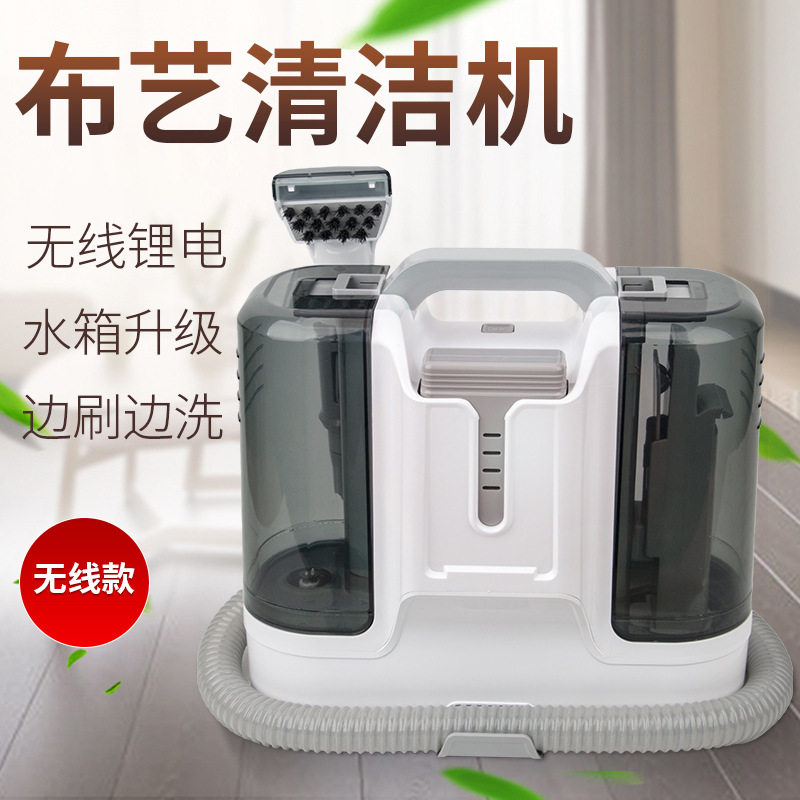 多功能布艺清洗机无线家用小型沙发床垫地毯全功能清洗一体机