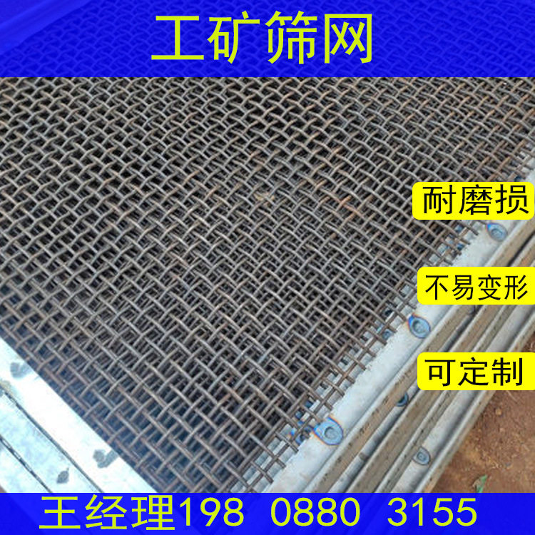 厂家供应矿筛网养殖网锰钢筛网热镀锌钢丝网铁丝网轧花网片编织网